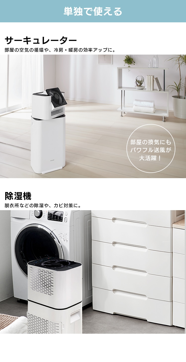 サーキュレーター衣類乾燥除湿機 Ijd I50 全2色 Hf アイリスプラザ アイリスオーヤマ公式通販サイト