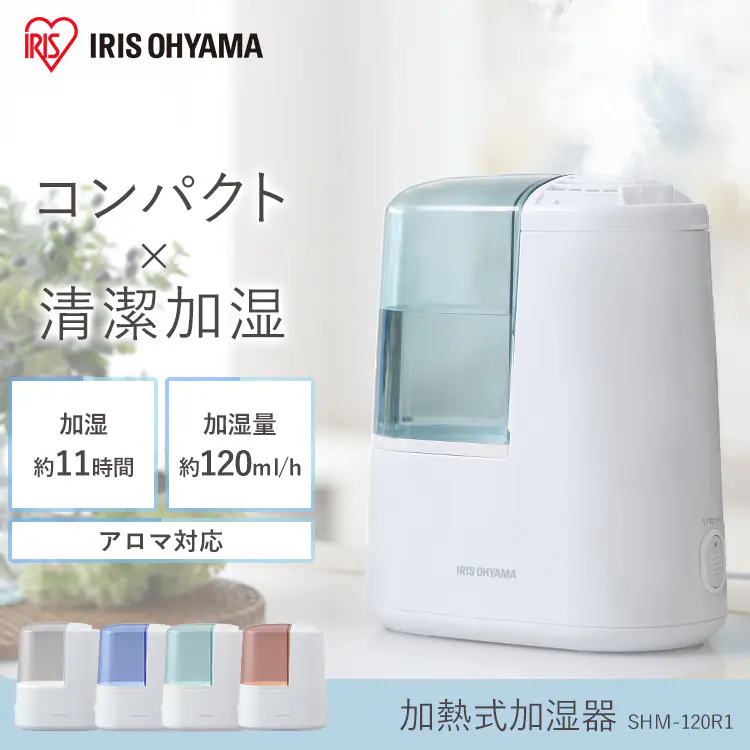 【冬家電早割!10%OFFクーポン配布中!!】 加湿器 スチーム式 木造2畳 / 洋室3畳 コンパクト タンク容量1.3L AHM-H12B-C アイボリー0