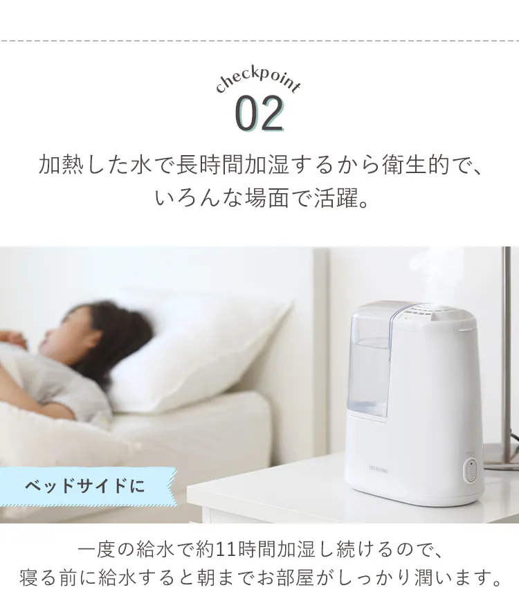【冬家電早割!10%OFFクーポン配布中!!】 加湿器 スチーム式 木造2畳 / 洋室3畳 コンパクト タンク容量1.3L AHM-H12B-C アイボリー6