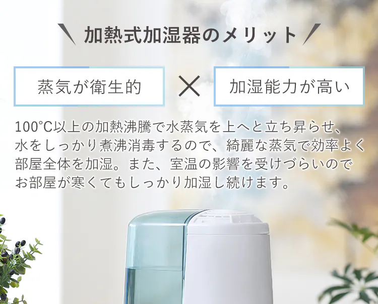 【冬家電早割!10%OFFクーポン配布中!!】 加湿器 スチーム式 木造2畳 / 洋室3畳 コンパクト タンク容量1.3L AHM-H12B-C アイボリー9