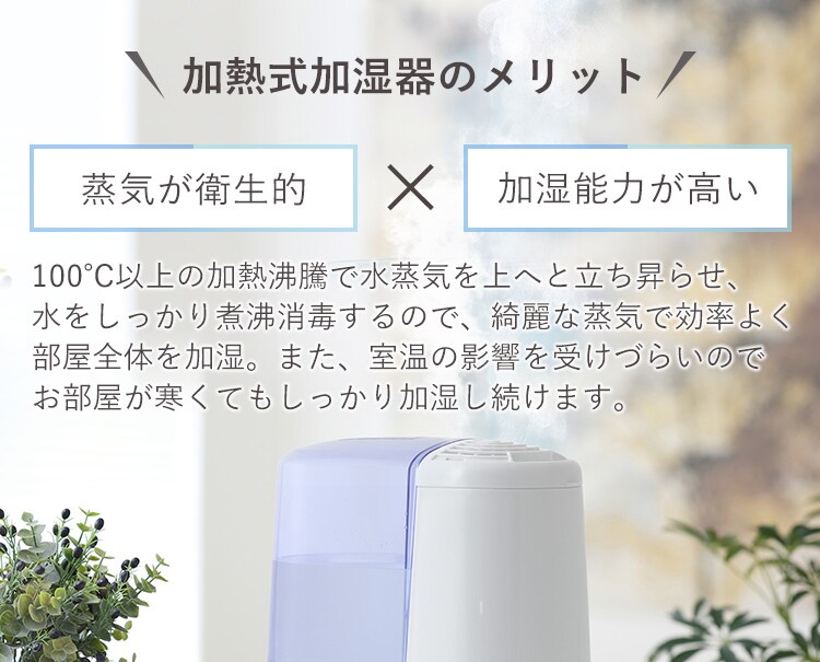 加熱式加湿器260D SHM-260R1-Wホワイト H274548 │アイリスプラザ│アイリスオーヤマ公式通販サイト
