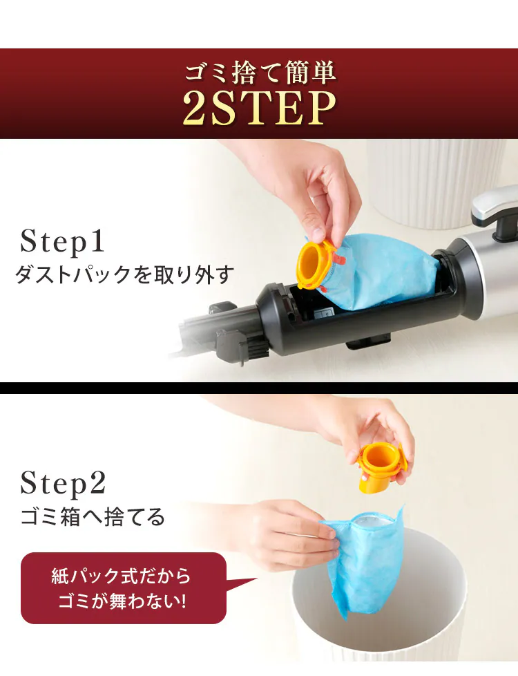 掃除機 コード式 紙パック 極細軽量 モップ付 IC-SBA617