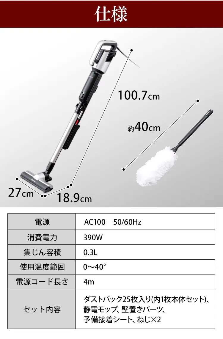 掃除機 コード式 紙パック 極細軽量 モップ付 IC-SBA619