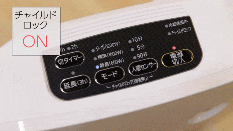 大風量 セラミックヒーター 人感センサー 切タイマー KJCH-12TD5 14