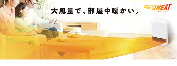 セラミックヒーター 人感センサー JCH-12TD4-P 風量3段階 大風量 4