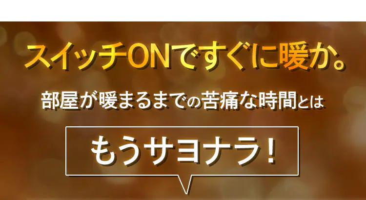 大風量 セラミックヒーター 人感センサー JCH-12TD48