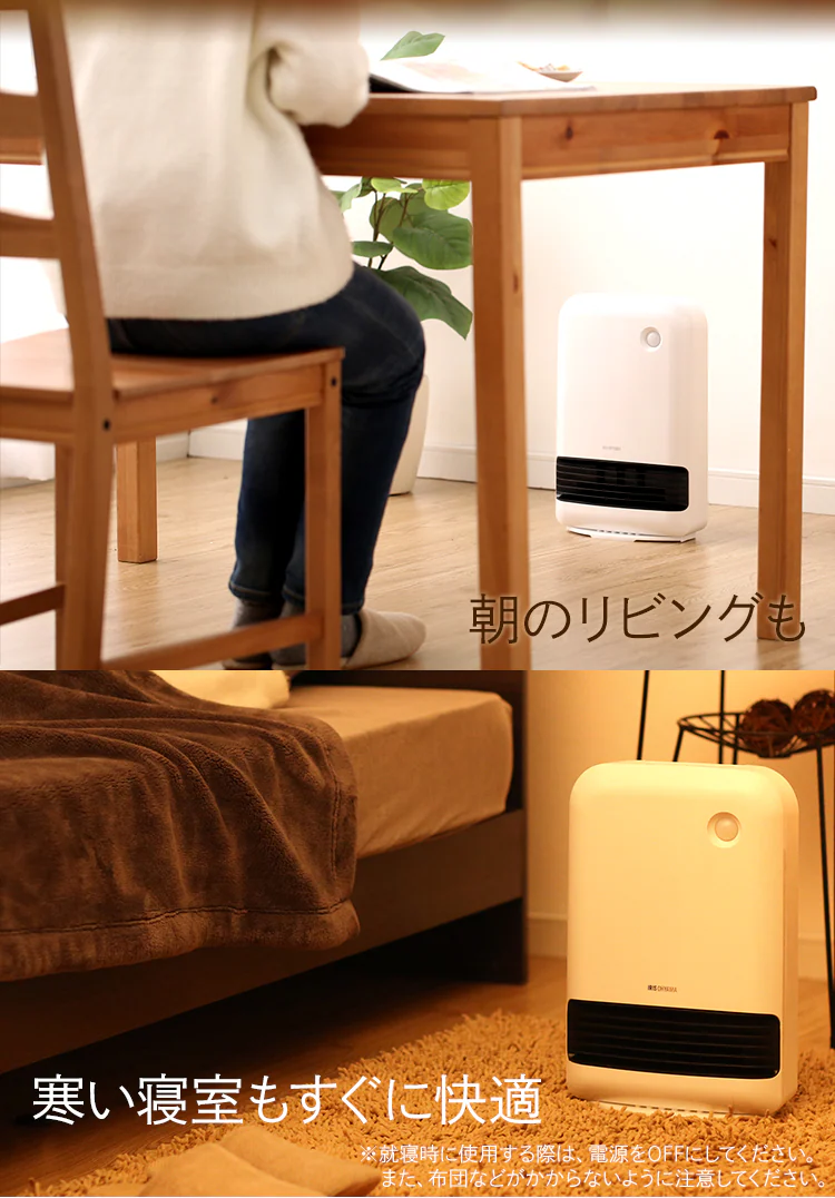 大風量 セラミックヒーター 人感センサー JCH-12TD49