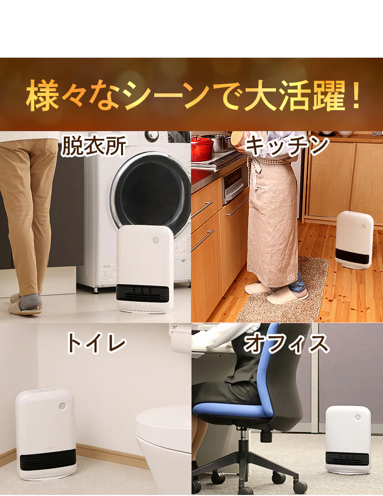 大風量 セラミックヒーター 人感センサー JCH-12TD411