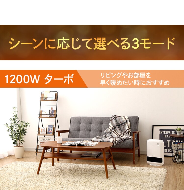 大風量 セラミックヒーター 人感センサー JCH-12TD422