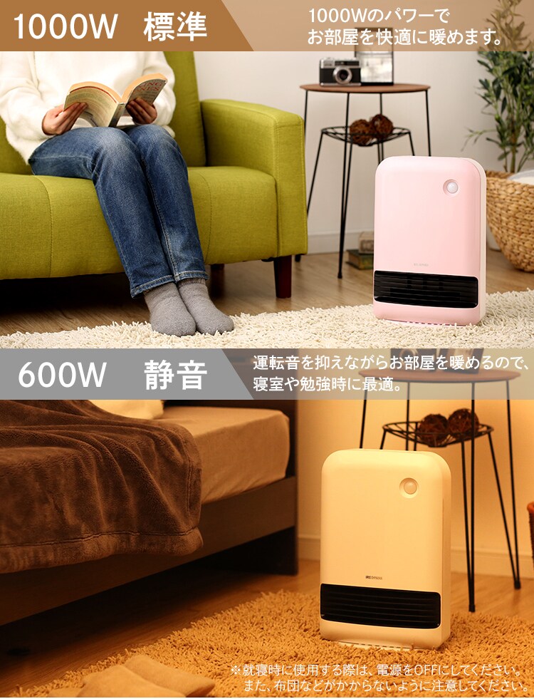 大風量 セラミックヒーター 人感センサー JCH-12TD423