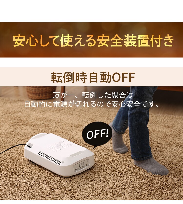 大風量 セラミックヒーター 人感センサー JCH-12TD427