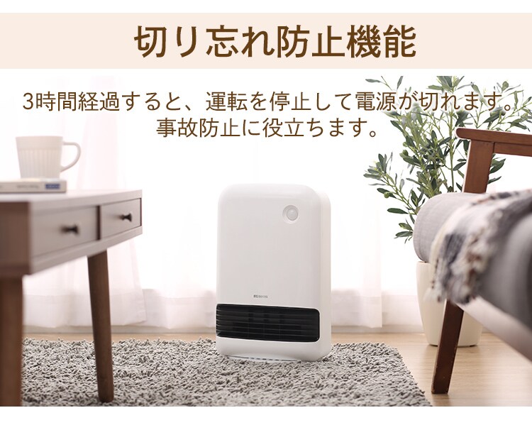 大風量 セラミックヒーター 人感センサー JCH-12TD428