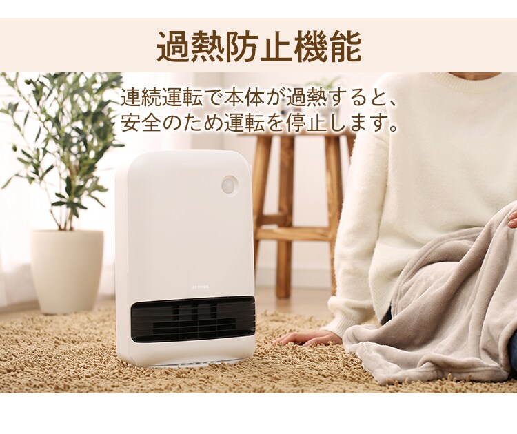 大風量 セラミックヒーター 人感センサー JCH-12TD432