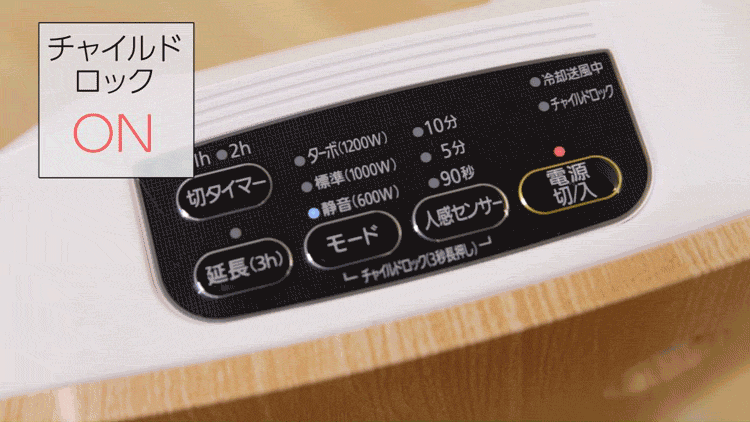 セラミックヒーター 大風量 人感センサー KJCH-12TD5-NTM 木目調 薄木目20