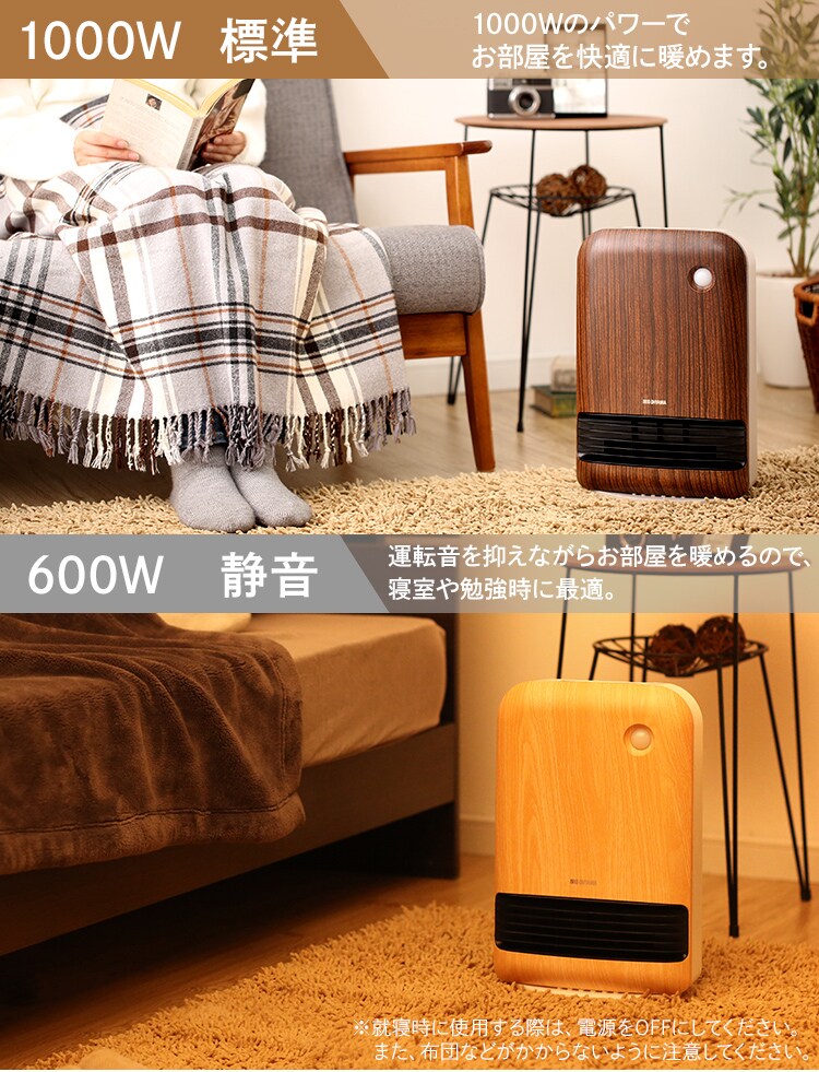 セラミックヒーター 人感センサー JCHM-12TD4-DTM 風量3段階 大風量 濃木目23