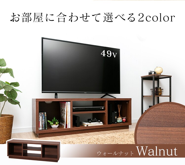 テレビ台 ローボード おしゃれ 安い 北欧 木目 収納 収納付き オープンテレビ台 スタンダードタイプ アイリスオーヤマ W1250 OTS-125S  2022新作