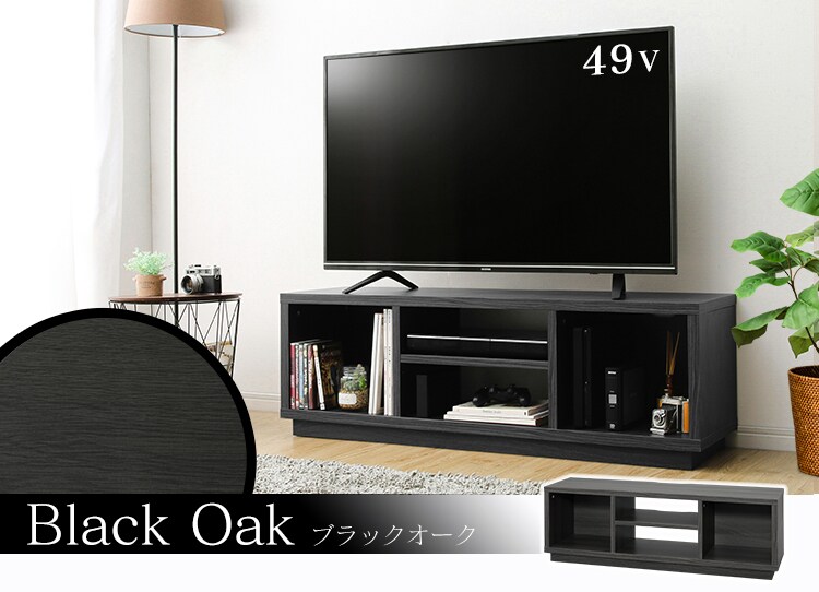 オープンテレビ台 126cm (スタンダード) W1250 OTS-125S-BO ブラックオーク K274967 │アイリスプラザ│アイリスオーヤマ 公式通販サイト