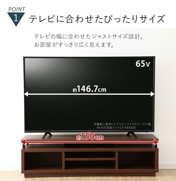 オープンテレビ台 150cm (ミドル) W1500 OTS-150M-B ブラック K274975 │アイリスプラザ│アイリスオーヤマ公式通販サイト