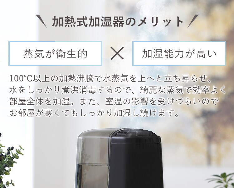 加熱式加湿器 ホワイト11