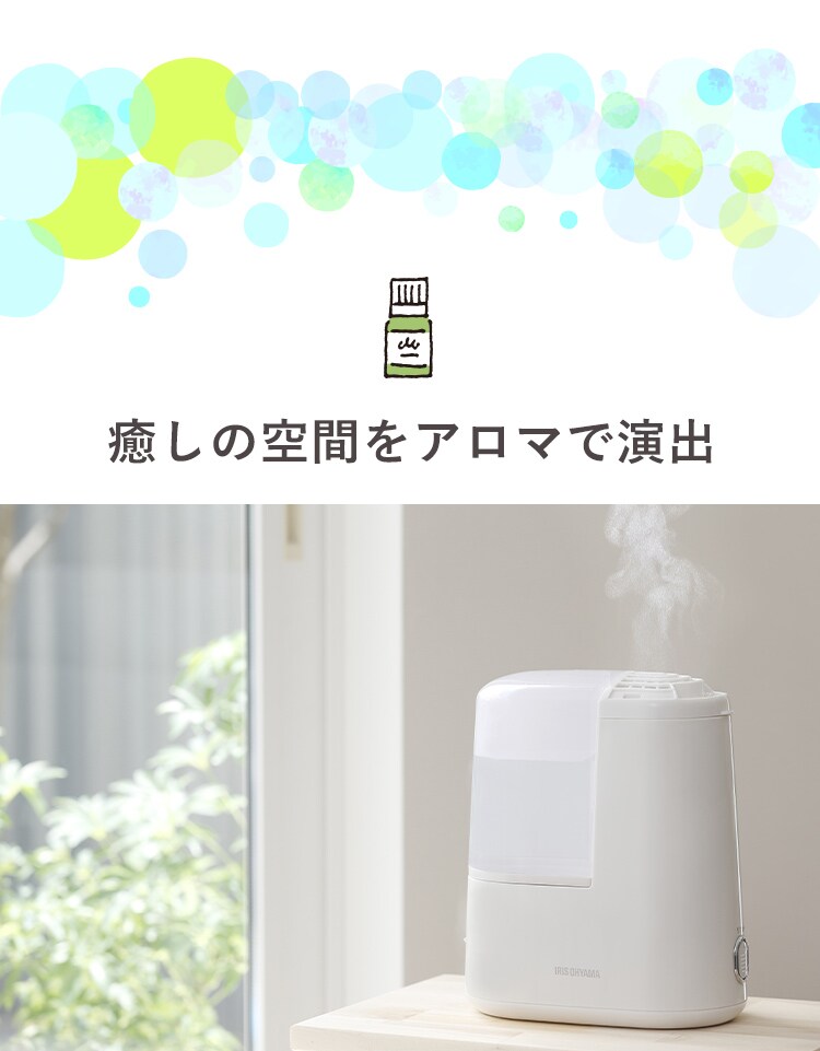 加熱式加湿器 ホワイト H275066FO│アイリスオーヤマ公式通販