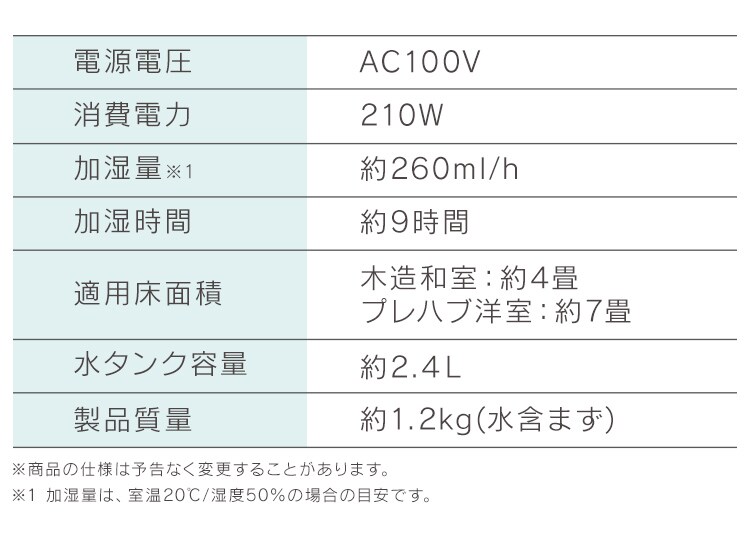加熱式加湿器 ホワイト19