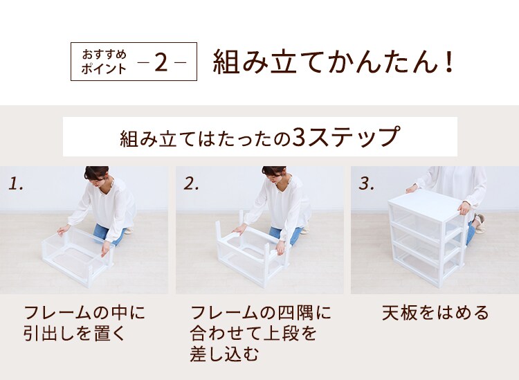 【2個セット】ネスティングワイドチェスト ホワイト/クリア NSW-543 2個セット7