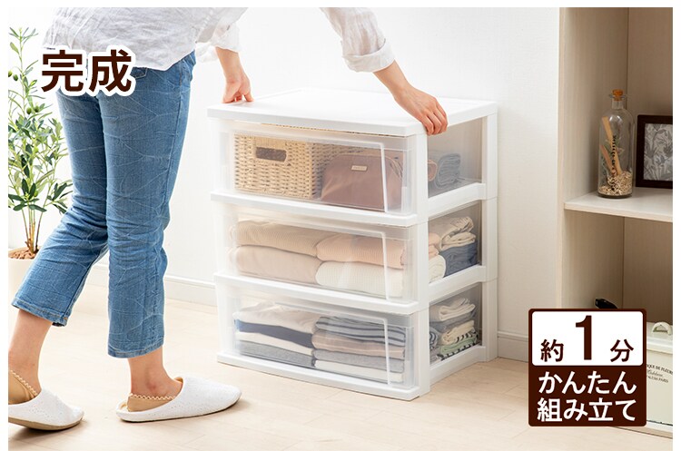 【2個セット】ネスティングワイドチェスト ホワイト/クリア NSW-543 2個セット8