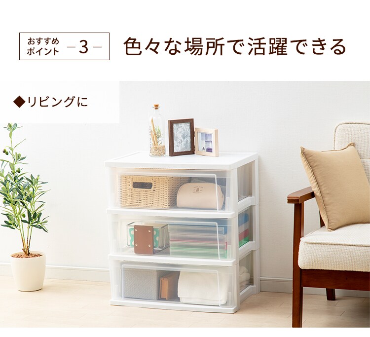 【2個セット】ネスティングワイドチェスト ホワイト/クリア NSW-543 2個セット9