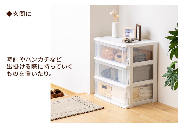 【2個セット】ネスティングワイドチェスト ホワイト/クリア NSW-543 2個セット11