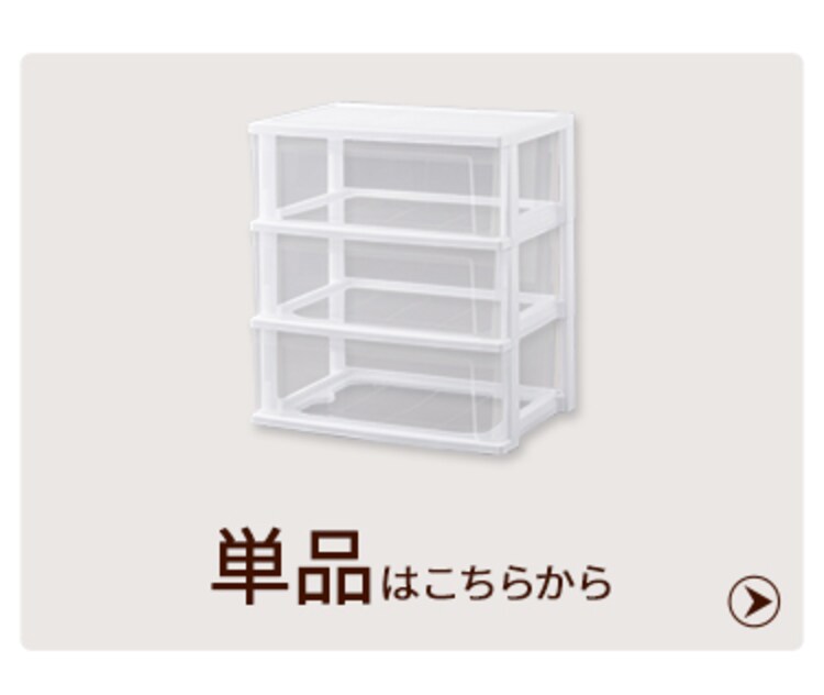 【2個セット】ネスティングワイドチェスト ホワイト/クリア NSW-543 2個セット15