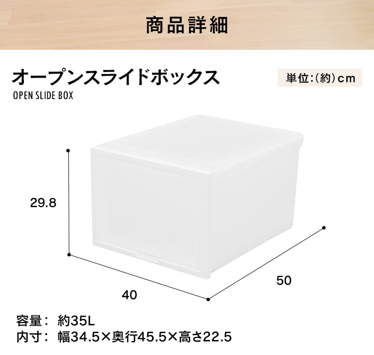 オープンスライドボックス ナチュラル MOB-500 K280990 │アイリスプラザ│アイリスオーヤマ公式通販サイト