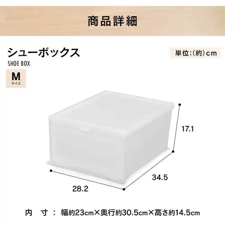 【完売品】【12個セット】シューボックス ナチュラル Mサイズ MSB-M 11