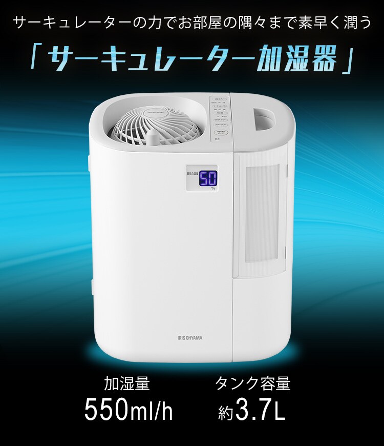 サーキュレーター加湿器 HCK-5519 H281018FS│アイリスプラザ ...