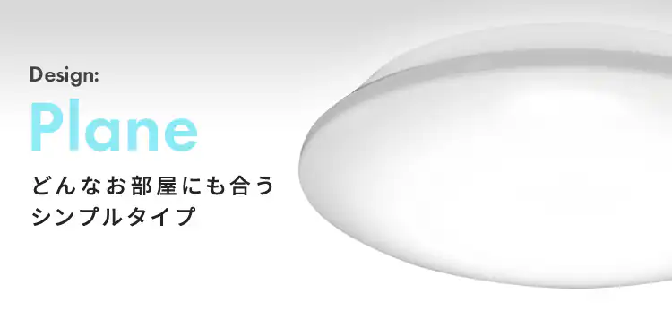 LEDシーリングライト 6.1 音声操作 プレーン 8畳 調光 CL8D-6.1V 1