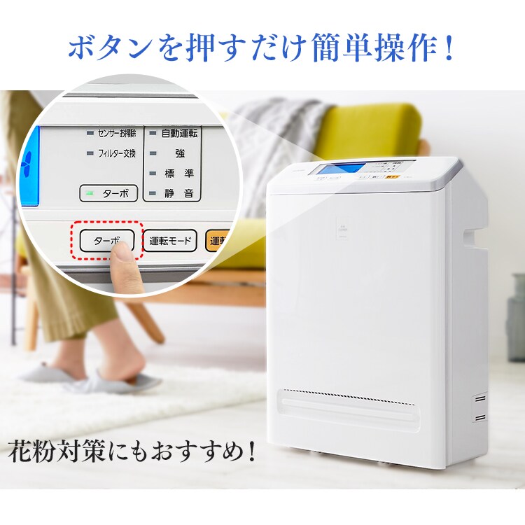 ボタンを押すだけ簡単操作！