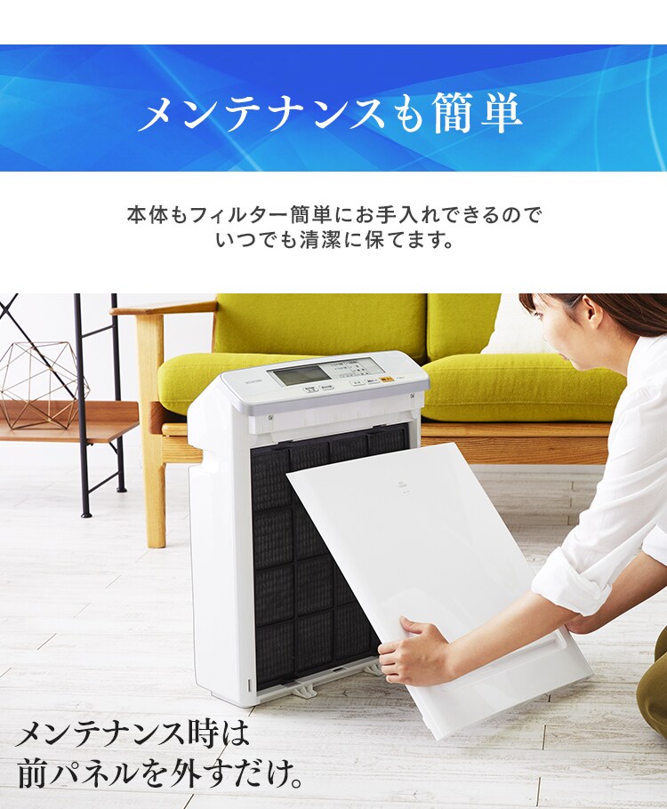 メンテナンスも簡単