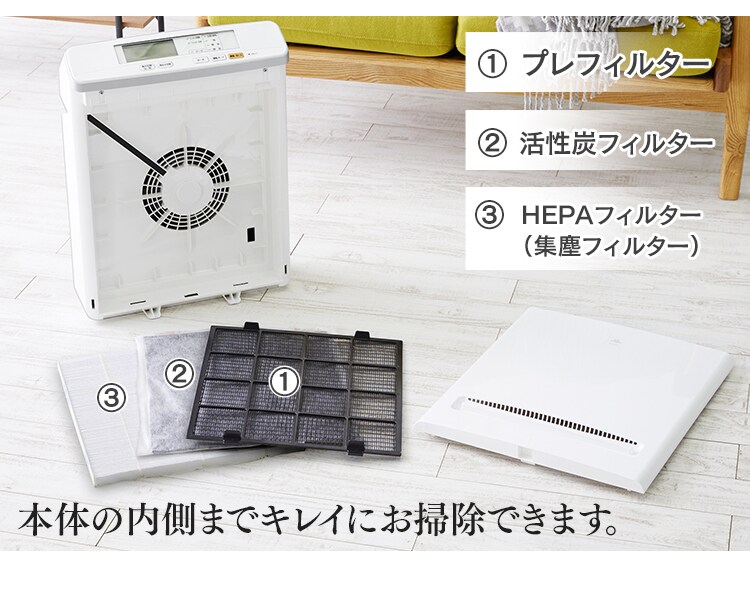 本体の内側まできれいにお掃除できます
