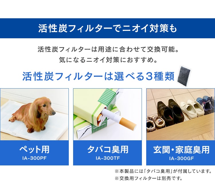 今年人気のブランド品や フィルター アイリスオーヤマ 空気清浄機 タバコ ペット 犬 猫 フィルター交換 玄関 活性炭フィルター 家庭臭用 materialworldblog.com 今年人気のブランド品や フィルター アイリスオーヤマ 空気清浄機 タバコ ペット 犬 猫 フィルター交換 玄関 活性炭フィルター 家庭臭用 materialworldblog.com