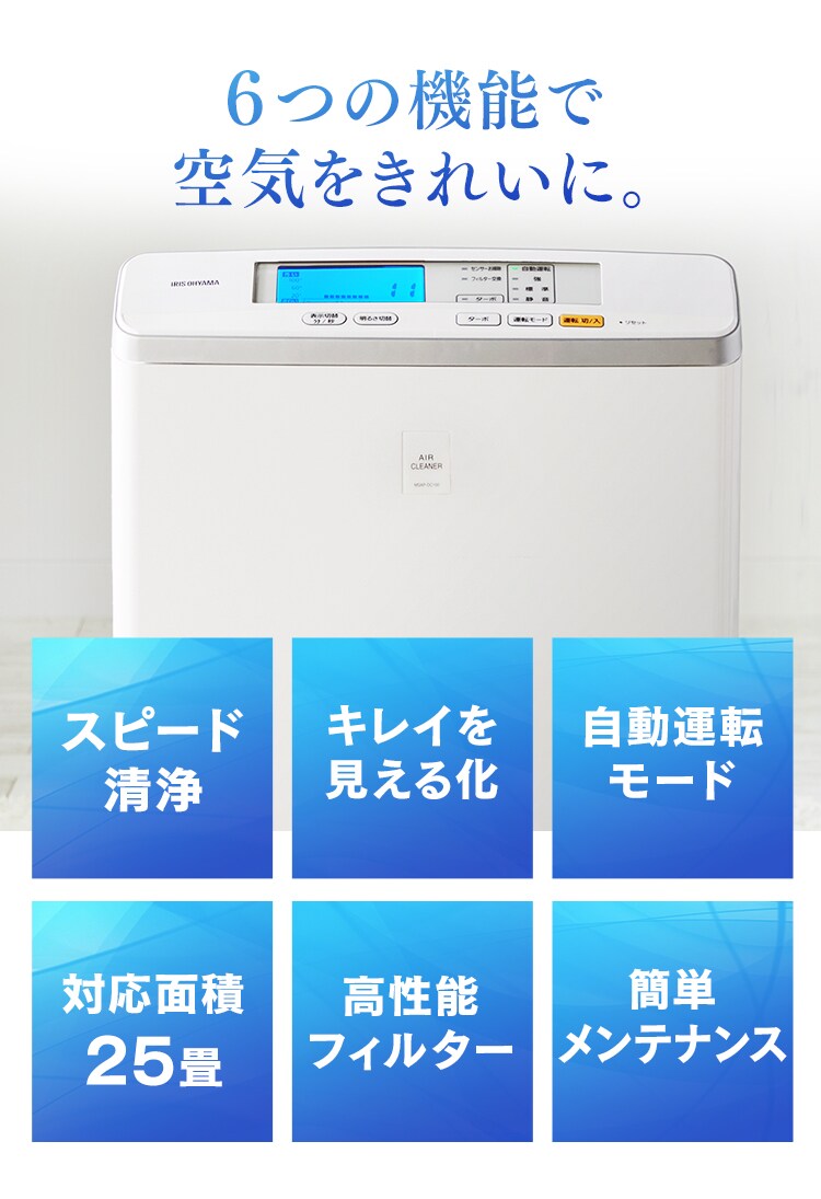 空気清浄機 25畳 ほこりセンサー 自動運転モード マイナスイオン 空気清浄機 25畳 ほこりセンサー 自動運転モード マイナスイオン