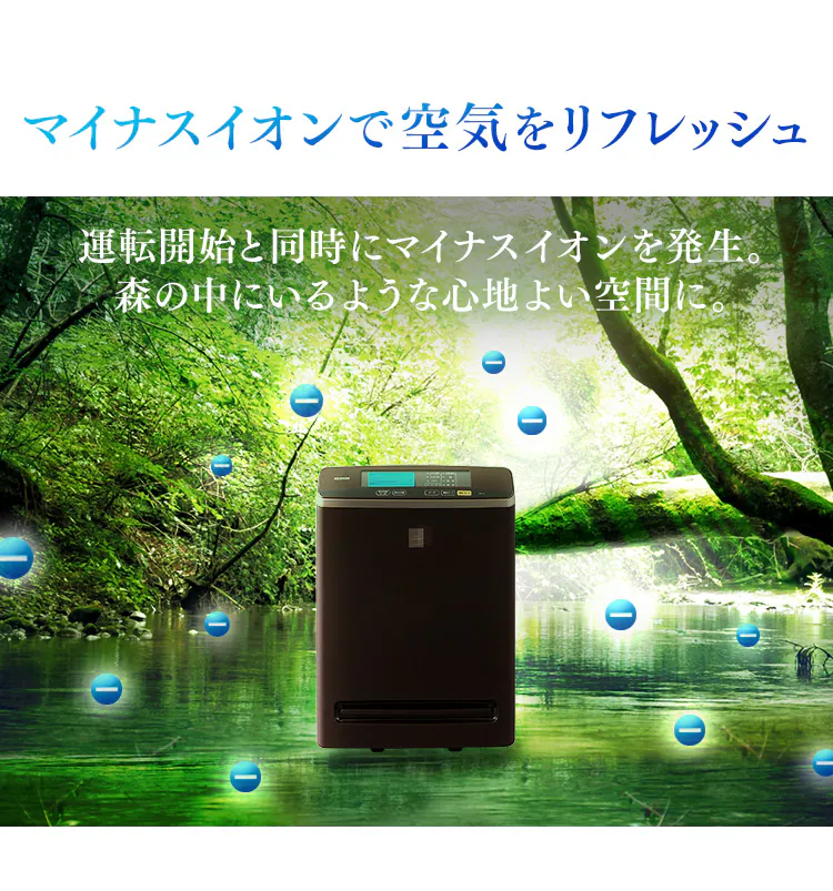 空気清浄機 25畳 ほこりセンサー 自動運転モード マイナスイオン お手入れ簡単 RMDK-50 ブラウン6