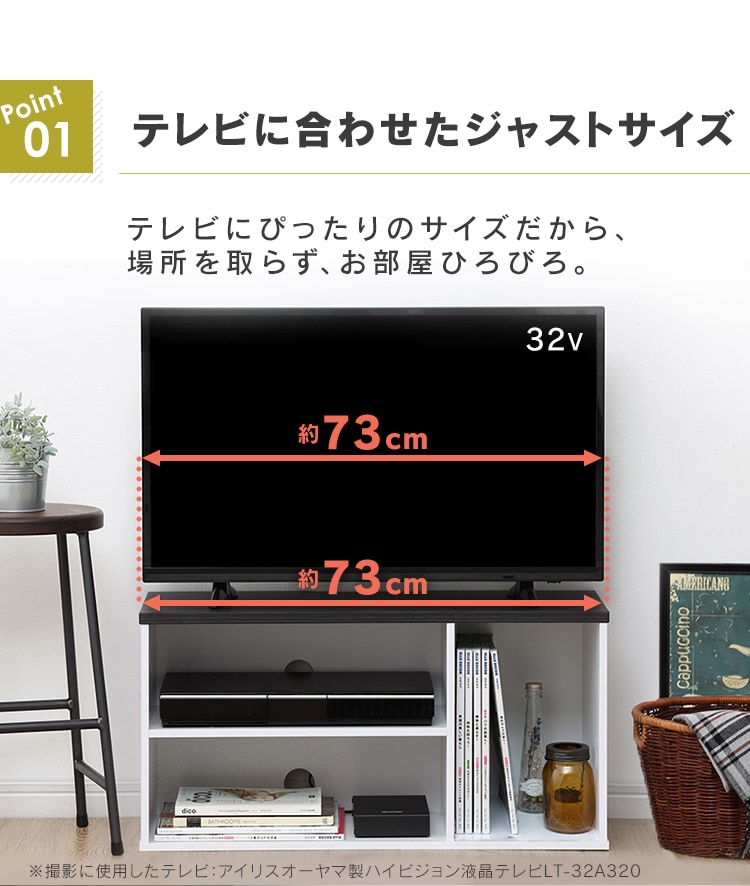 オープンテレビ台 73.2cm OTS-70B-B ブラックオークブラックオーク K281053 │アイリスプラザ│アイリスオーヤマ公式通販サイト