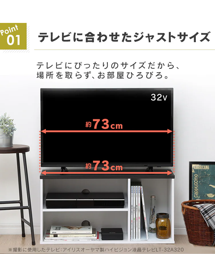 テレビ台 オープンタイプ 73.2cm OTS-70B-B ブラックオーク3