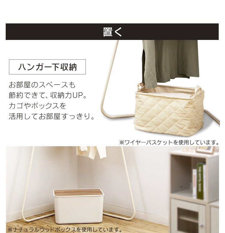 スタイルハンガー コーナータイプ PI-C150 ホワイト K281074 │アイリスプラザ│アイリスオーヤマ公式通販サイト