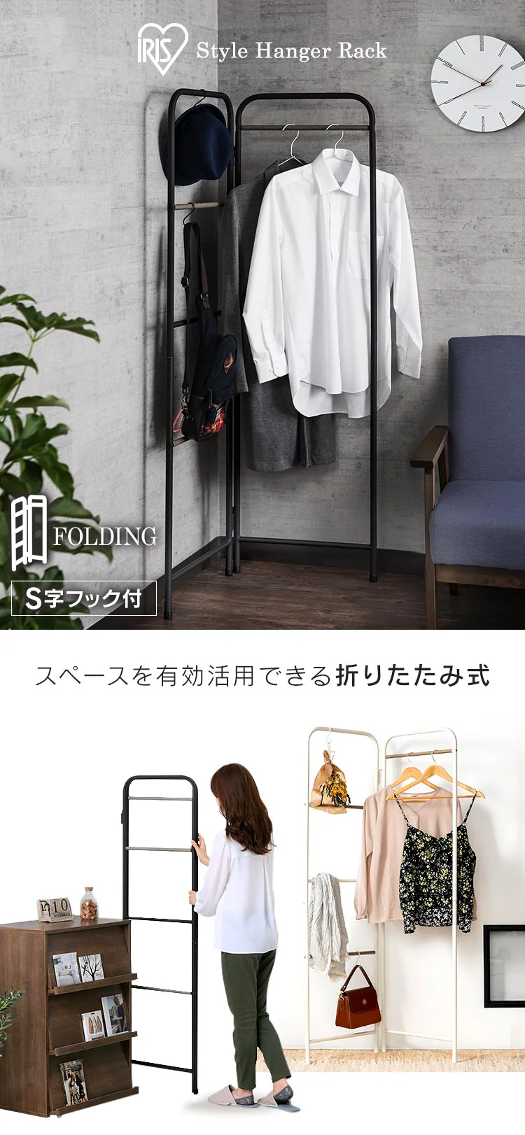 スタイルハンガー 折りたたみタイプ PI-O150 全2色0