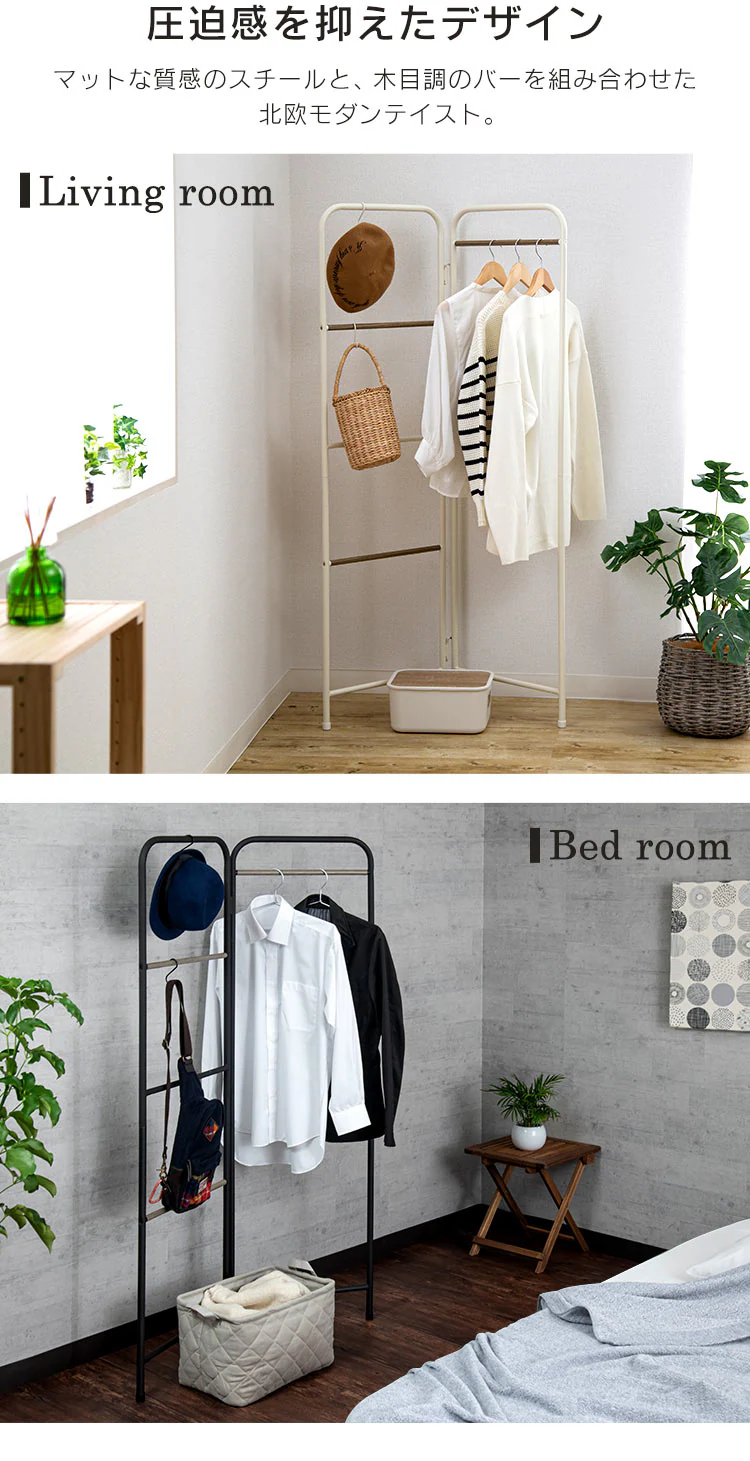 スタイルハンガー 折りたたみタイプ PI-O150 全2色3