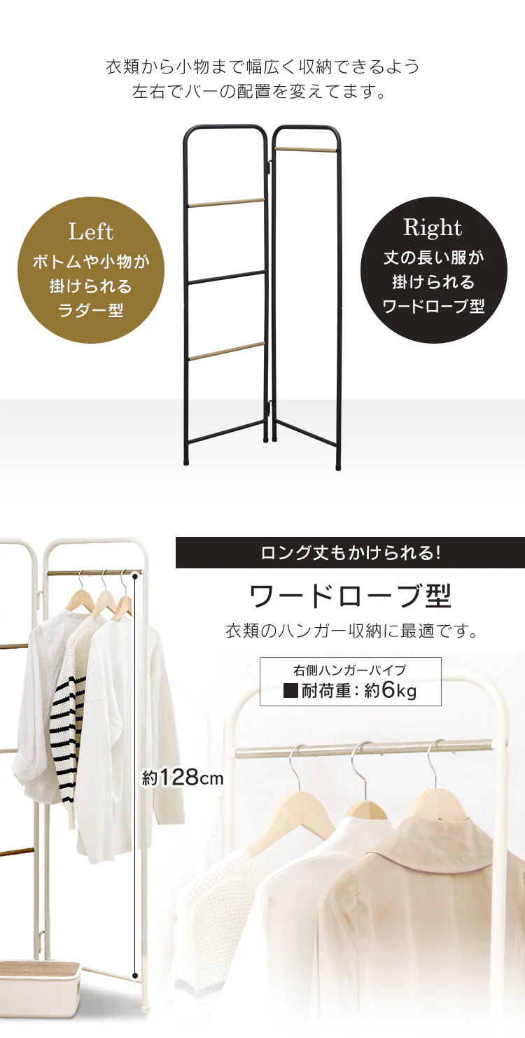 スタイルハンガー 折りたたみタイプ PI-O150 全2色4