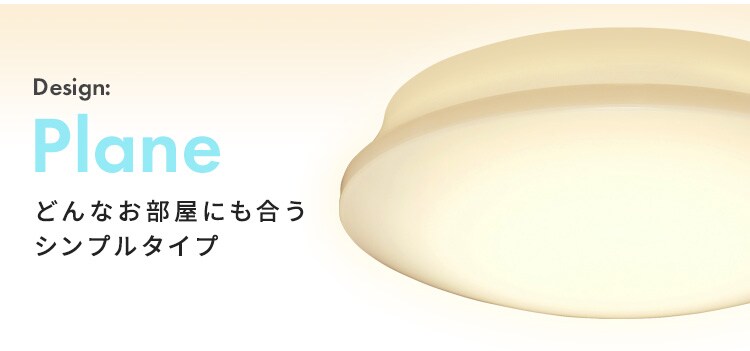 LEDシーリングライト 5.11 音声操作 プレーン 8畳 調色 CL8DL-5.11V1