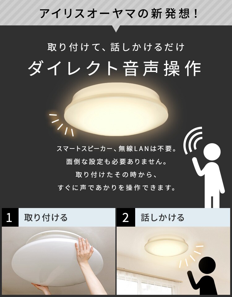 LEDシーリングライト 5.11 音声操作 プレーン 8畳 調色 CL8DL-5.11V2