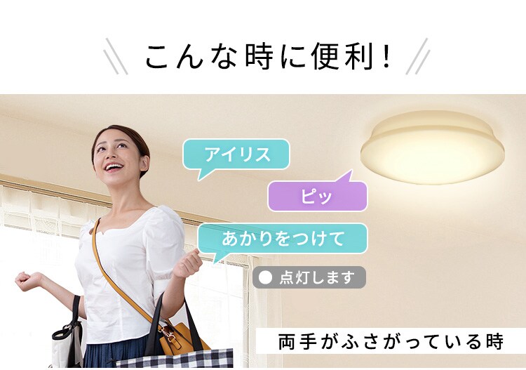 LEDシーリングライト 5.11 音声操作 プレーン 8畳 調色 CL8DL-5.11V3