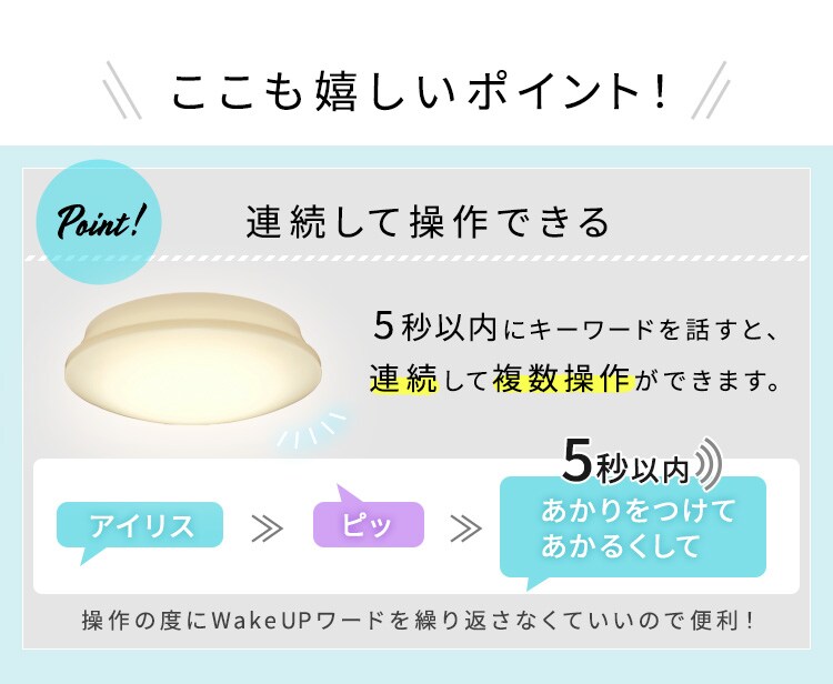 LEDシーリングライト 5.11 音声操作 プレーン 8畳 調色 CL8DL-5.11V11